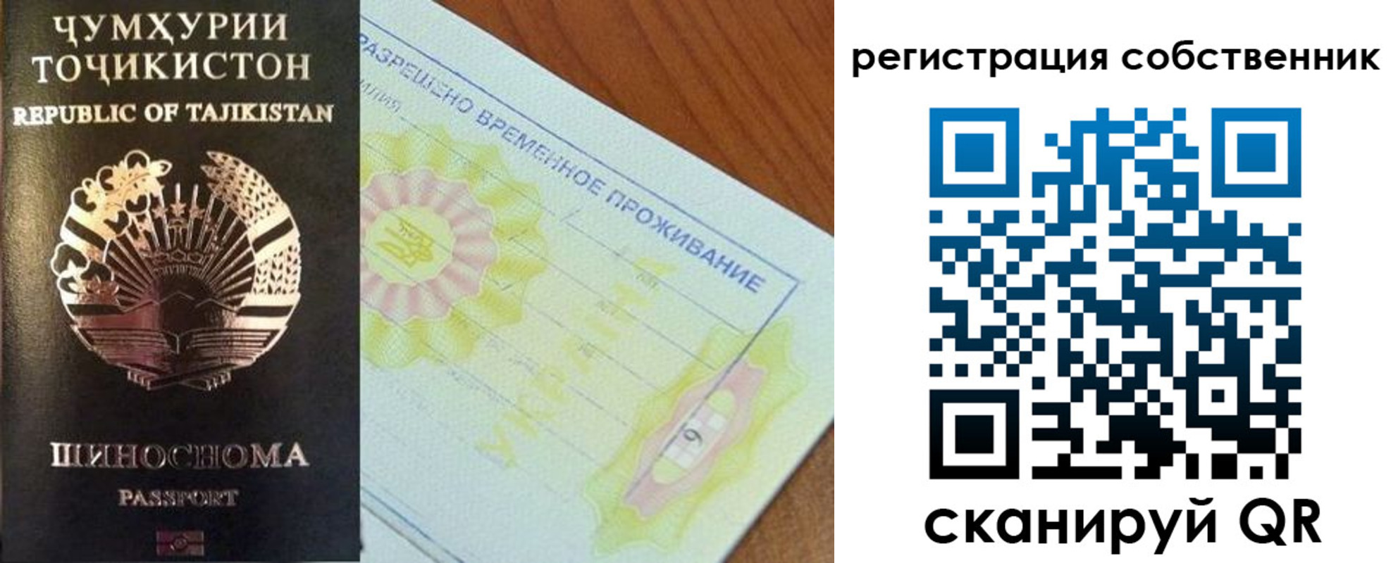 временная регистрация для всех в Заинске