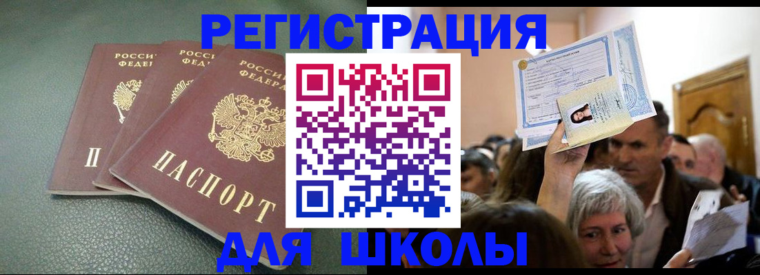 временная регистрация законно в Заинске