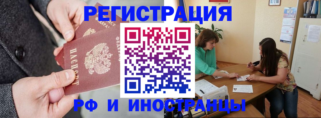 временная прописка в Заинске