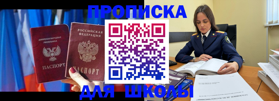 купить прописку в Заинске