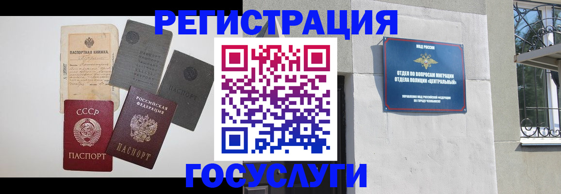 временная регистрация в квартире в Заинске