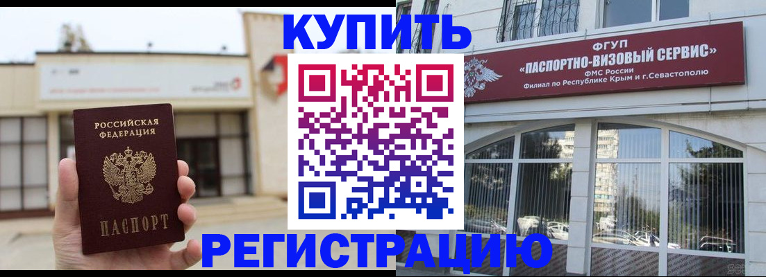 временная регистрация в Заинске