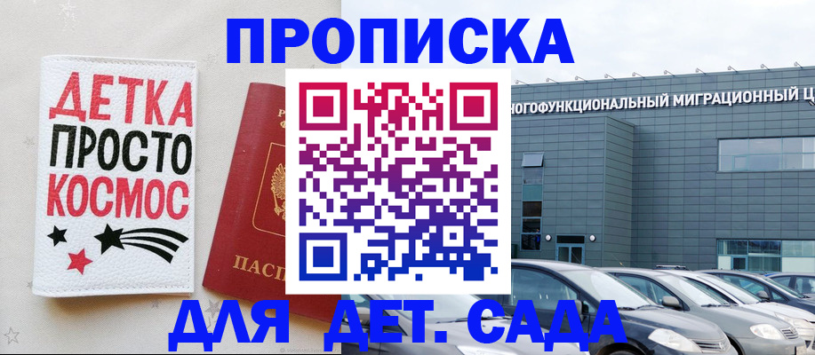 временная регистрация госуслуги в Заинске