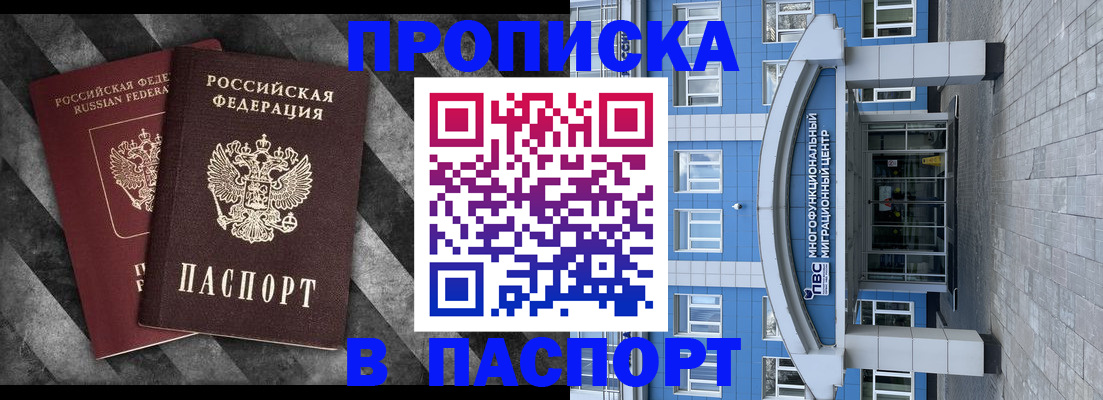 прописка для кредита в Заинске