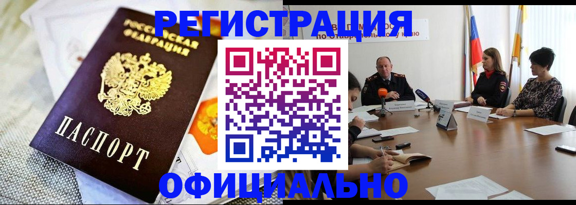 прописка в квартире в Заинске