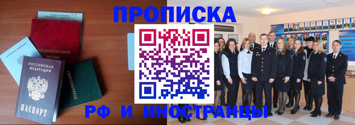 пропишу в квартире в Заинске