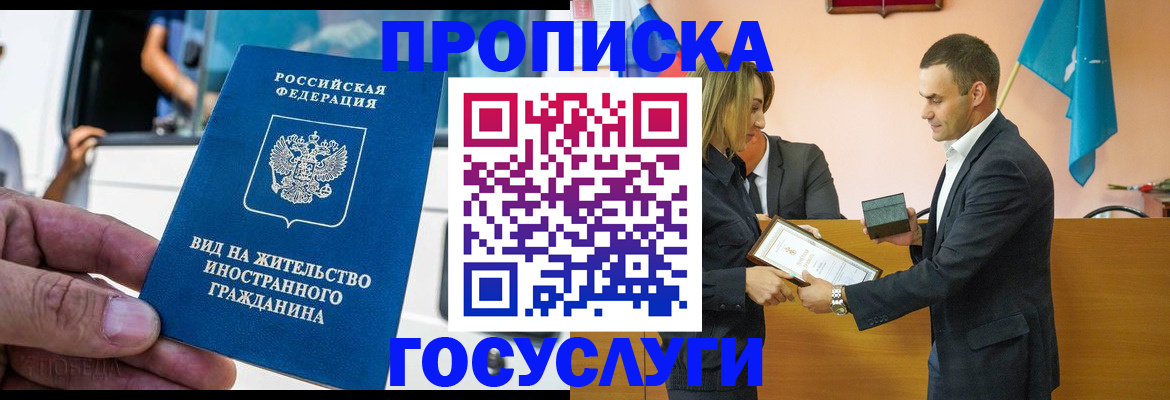 прописка ребенка в Заинске