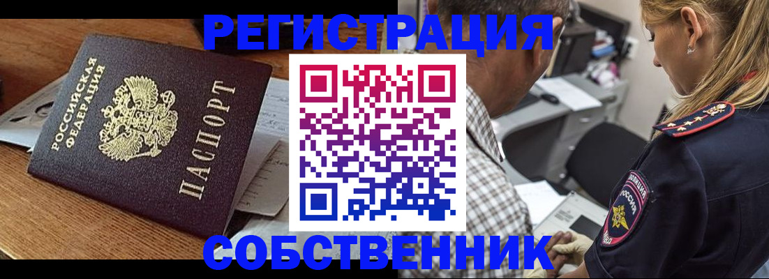 прописка 2025 в Заинске